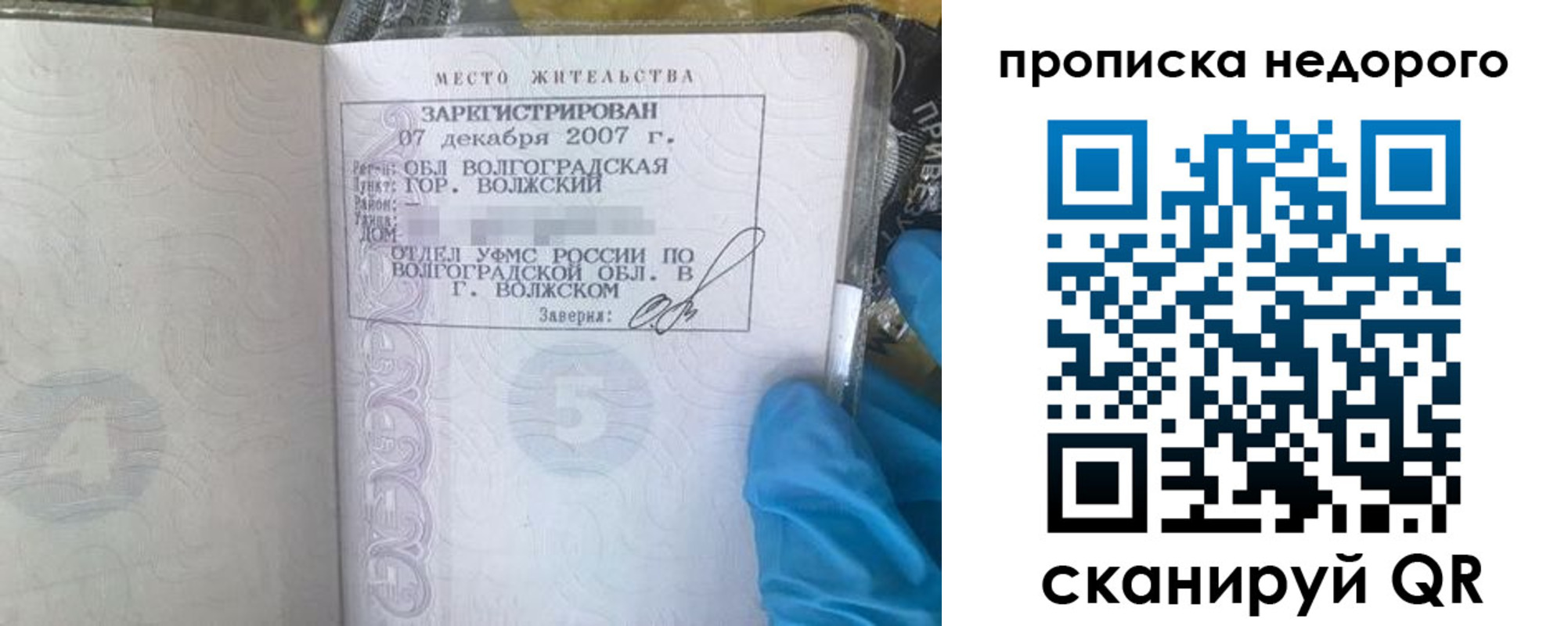 прописка для школы в Камызяке