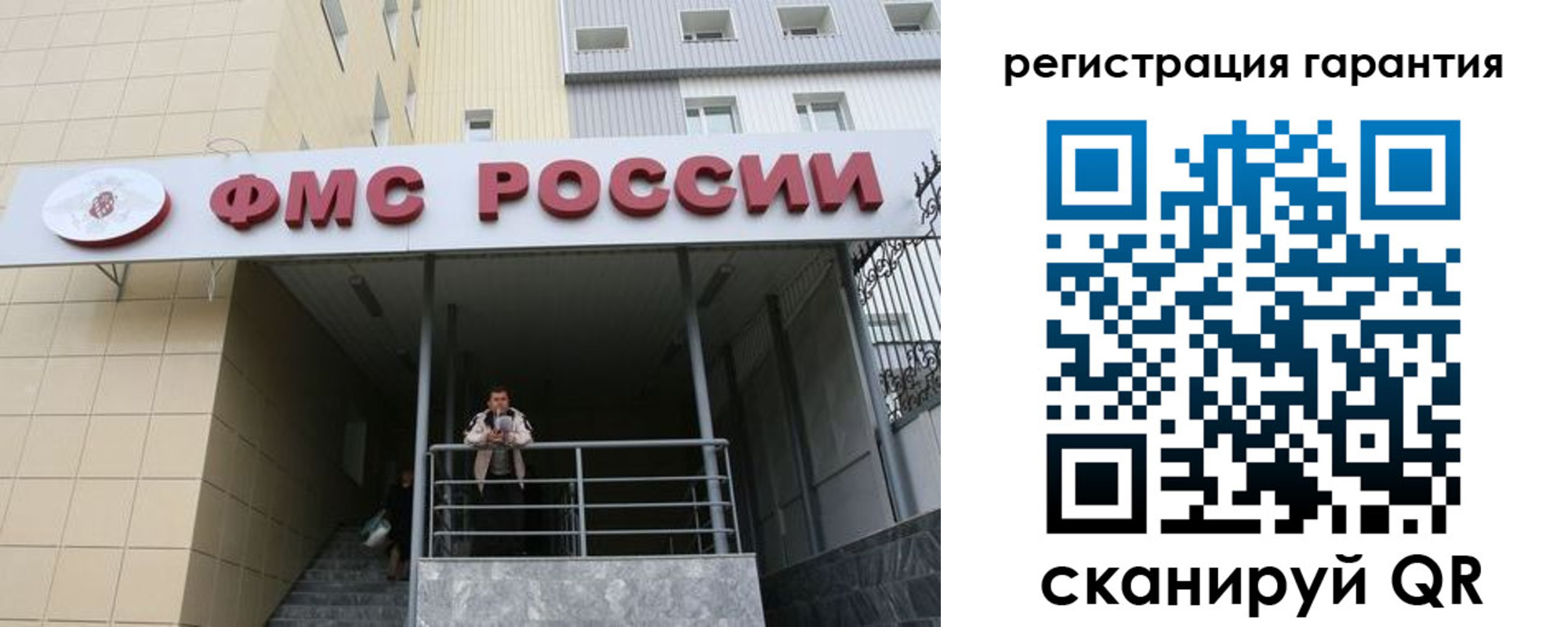 прописка штамп в Камызяке