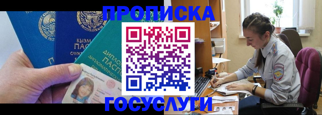 прописка от собственника в Камызяке