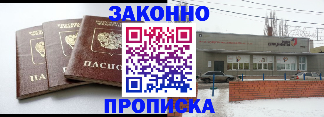 прописка для кредита в Камызяке