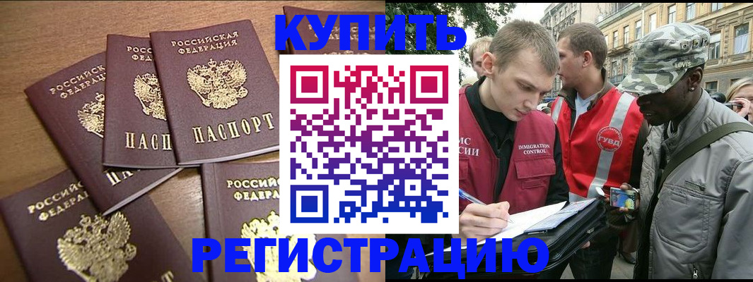 временная регистрация собственник в Камызяке