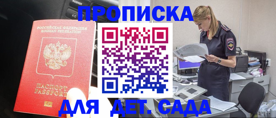 временная регистрация в квартире в Камызяке