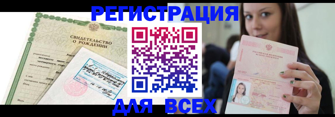 прописка от собственника в Камызяке