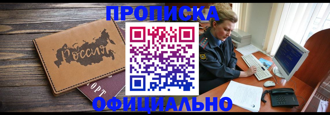 пропишу в квартире в Камызяке