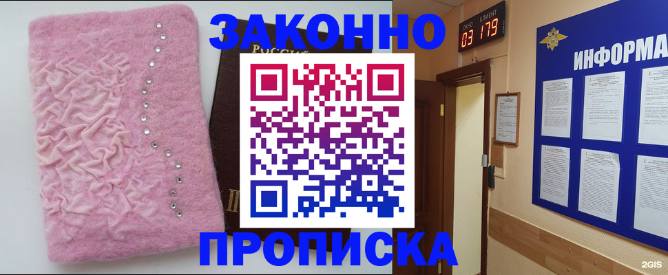 временная регистрация недорого в Камызяке