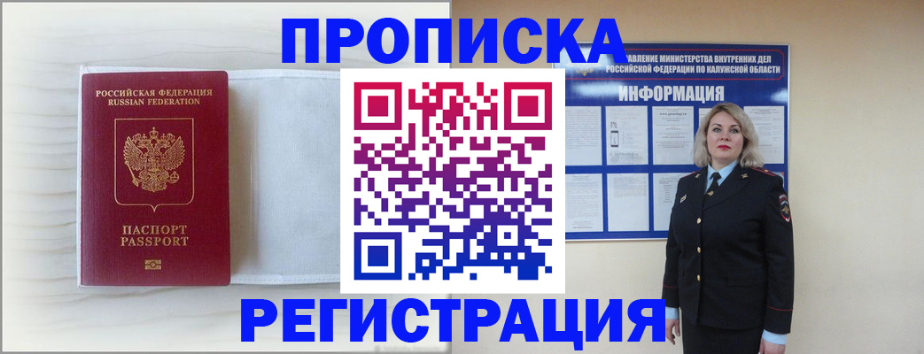 временная регистрация в Камызяке