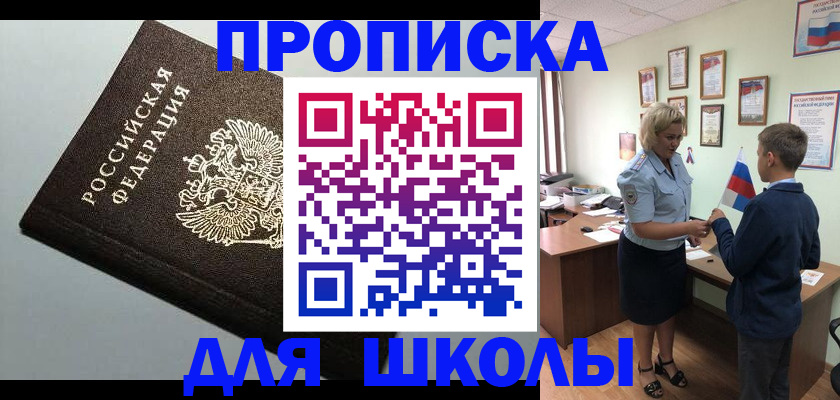 где прописаться в Камызяке